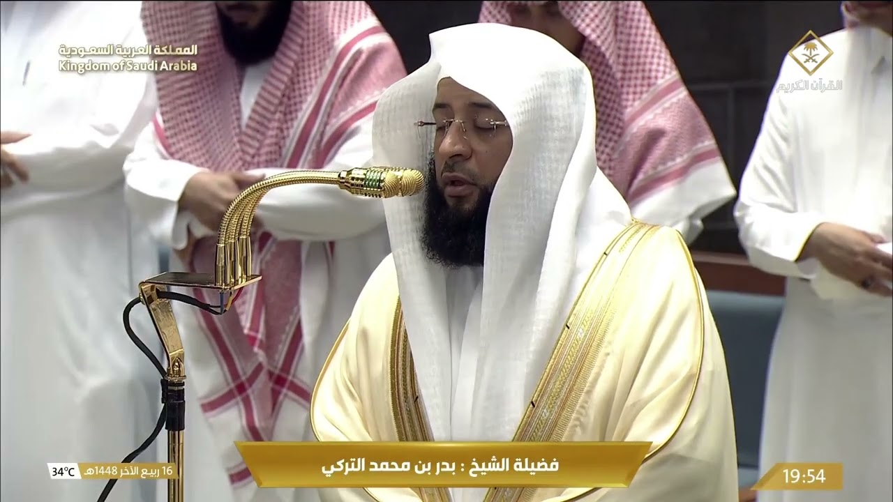 تلاوة تُسمع.. ومكة تُرى - صلاة العشاء بصوت الشيخ بدر التركي 🤍