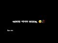 Maya Lagaise বন্দে মায়া লাগাইছে Habib Ft Helal Bangla Black Scree
