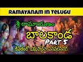 Ramayanam In Telugu By Chaganti Balakanda Part 5 6 Telugu Pravachanam Tv