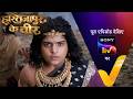 NEW Hastinapur Ke Veer Ep 35 11 Jul 2026 Teaser
