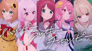 ハッピーラッキーチャッピー / covered by 赤羽葉子×本間ひまわり×笹木咲×椎名唯華×魔界ノりりむ