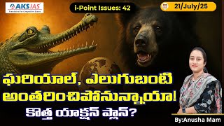 🦎🐻 Gharial & Sloth Bear Added to Species Recovery Program