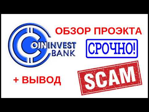 Обзор проэкта Coin Invest Bank 5000DGB + попытка вывода средств ... #scam #ethereum #airdrop