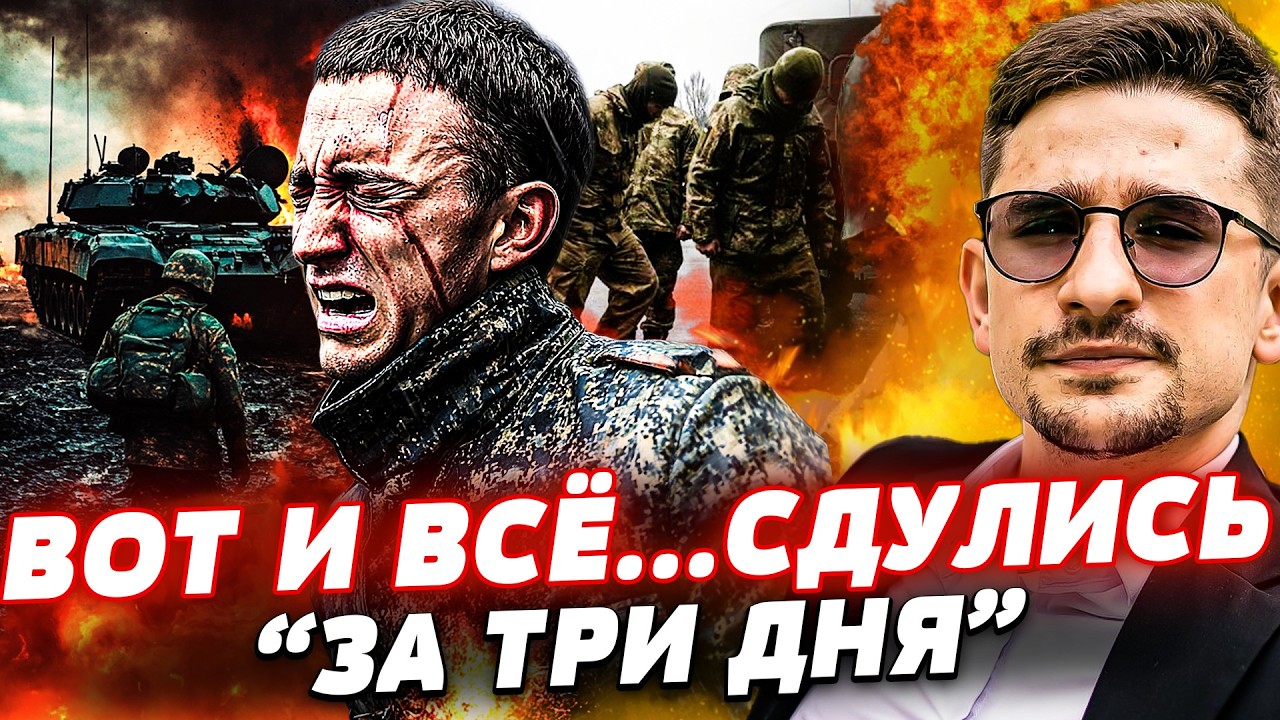 🔥ПРЯМО СЕЙЧАС! ПРОИГРАШ РФ: ХУДШИЙ МЕСЯЦ ДЛЯ ПУТИНА! ЭТО СТАЛО НЕВОЗМОЖНО СК