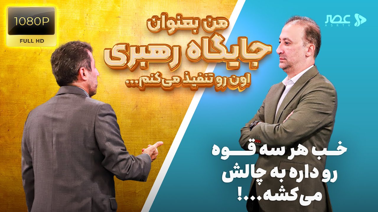 «وقتی اقتصاد ایران قفل می‌شود| محمد دلاوری و دکتر پورابراهیمی از تصمیم‌گیرا