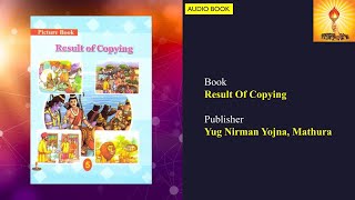 Result of Copying (37 mins Audiobook)