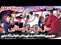 HAAL E DIL KISKO SUNAAYE AAPKE HOTE HUE Azam Qadri Azam Qadri Muqabla