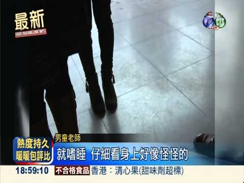 親阿姨打毒針! 5歲童手臂驚見針孔