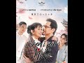 Til I Met U In Japan FULL MOVIE Vilma Santos Christopher De Leon
