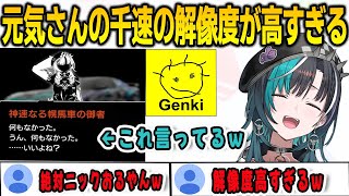 首都高バトルのゲーム内に登場する千速の解像度が高すぎて元気さんの社内にニックがいる説が浮上する【輪堂千速/首都高バトル/FLOWGLOW/ホロライブ切り抜き】