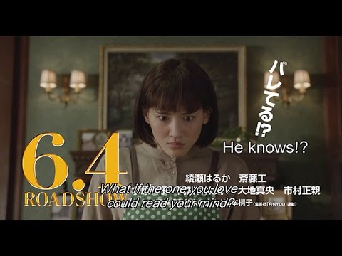 Kôdaike No Hitobito (2016) Teaser