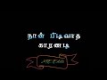 Ennai Mattum Venam Sollathe Song Lyrics From Movie Saravana
