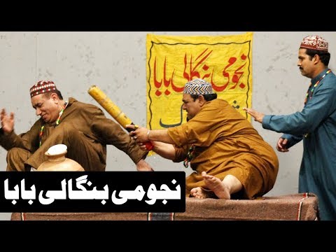 Najomi Bangali Baba - Khabardar Aftab Iqbal  - خبردارآفتاب اقبال - Express News