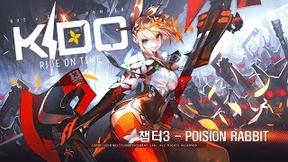 [PS4]키도: 라이드 온 타임 [챕터3-POISION RABBIT]
