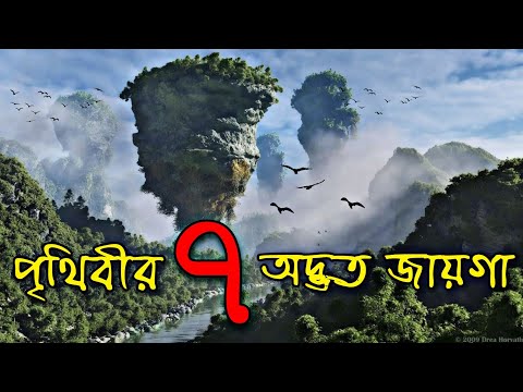 You won't believe these 7 amazing places you won't believe exist on Earth