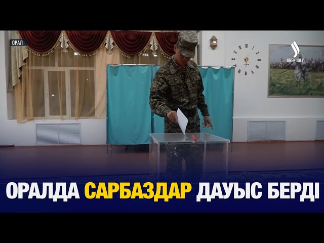 Оралда сарбаздар дауыс берді