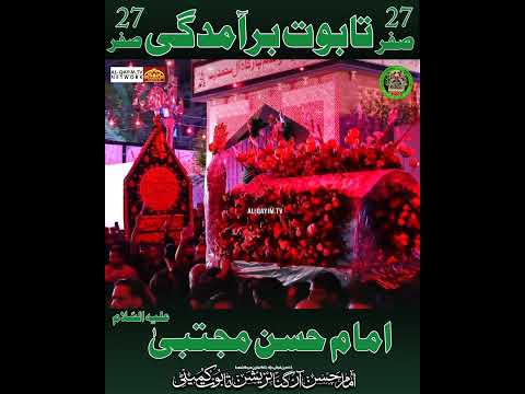27 Safar 2025 || Teeron Ka Taboot || Imam Hasan Mujtaba A.S | Imam Bargah AleyMohammed, Karachi