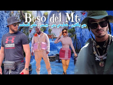 Ali Ssamid ft. Cardi B & Gims & J. Balvin - BESO DEL MT ( By Mt )