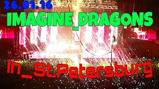 Концерт_в_СПБ_-_IMAGINE_DRAGONS
