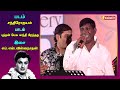 புத்தன் ஏசு காந்தி Butthan Yesu Gandhi Song Vadivelu Live Singing MS