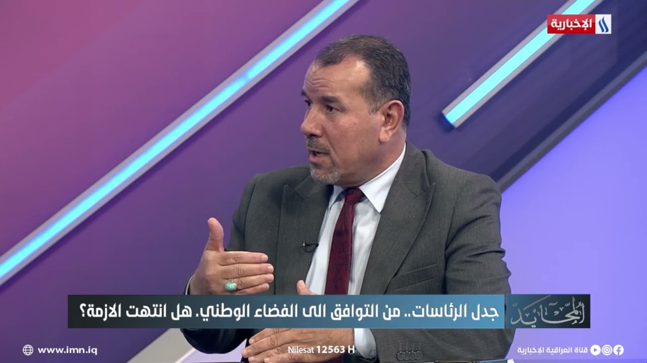 فيديو | عقيل الرديني : لا يمكن للإطار ان يغير مرشحه بسبب تغريدة لترامب