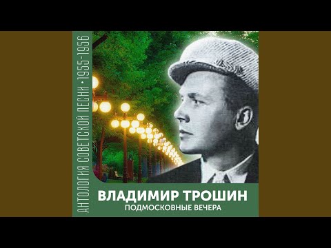 Песня выпускников (Из к/ф "Разные судьбы")