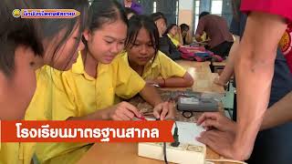 หนึ่งโรงเรียนหนึ่งนวัตกรรม โรงเรียนไพศาลพิทยาคม 2567