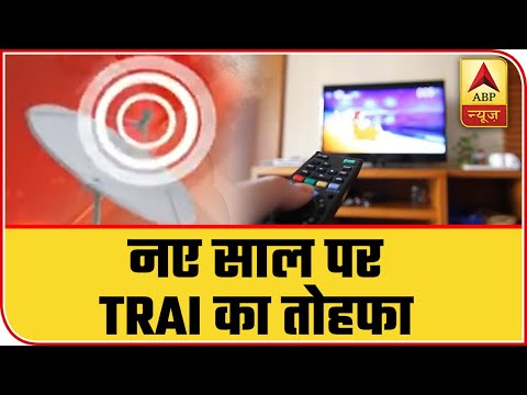 download lagu mp3 mp4 Trai New Tariff Order, download lagu Trai New Tariff Order gratis, unduh video klip Trai New Tariff Order