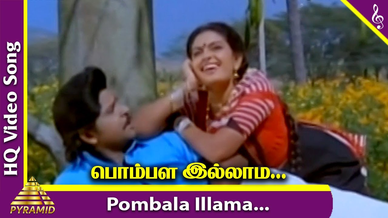 Pombala Illama Song Lyrics | Maruthu Pandi