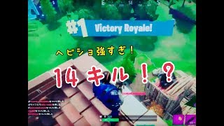 【FORTNITE】ヘビーショットガンは本当に強すぎ！！