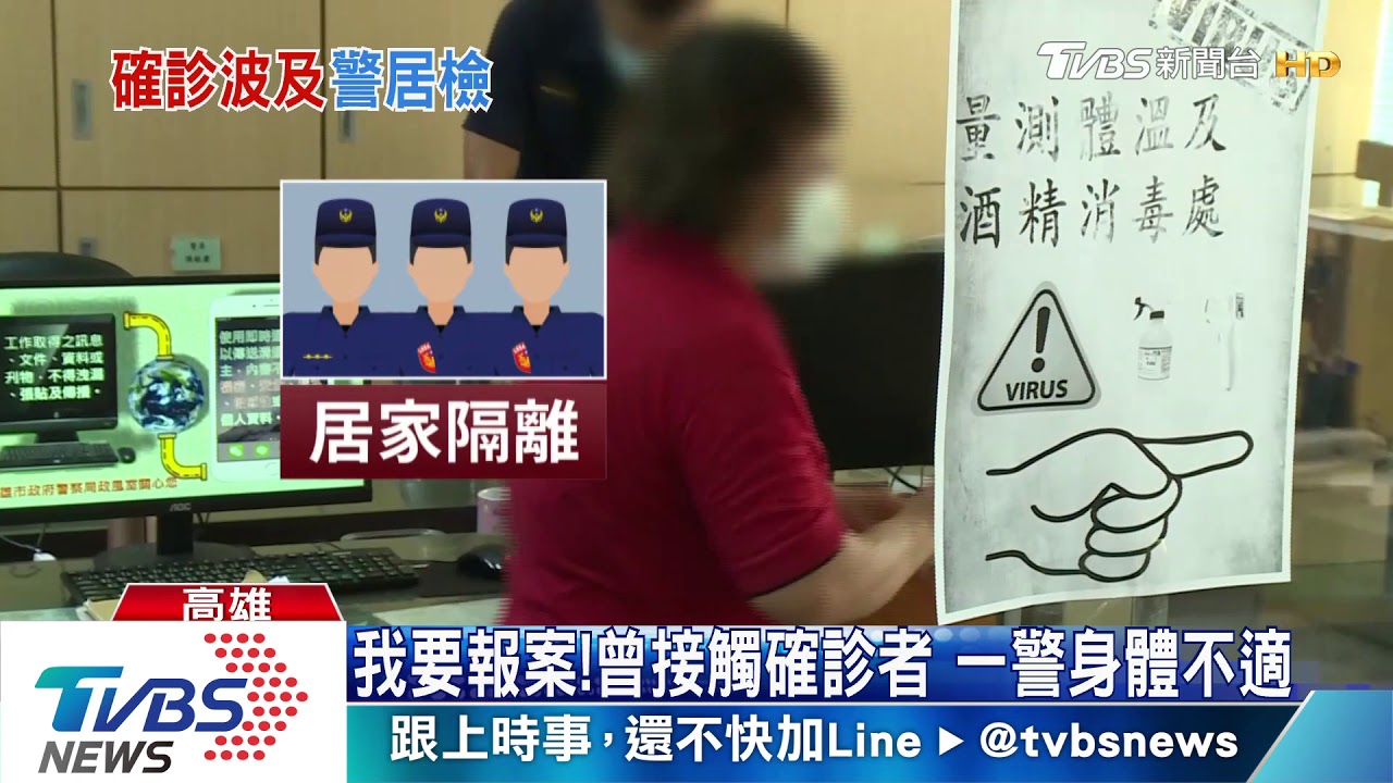 磐石艦確診延燒警界 三派出所匡列隔離