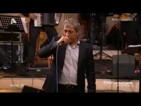 Πονάμε όσοι αγαπάμε - Θέμης Αδαμαντίδης (Στην υγειά μας Alpha) {3/5/2014)