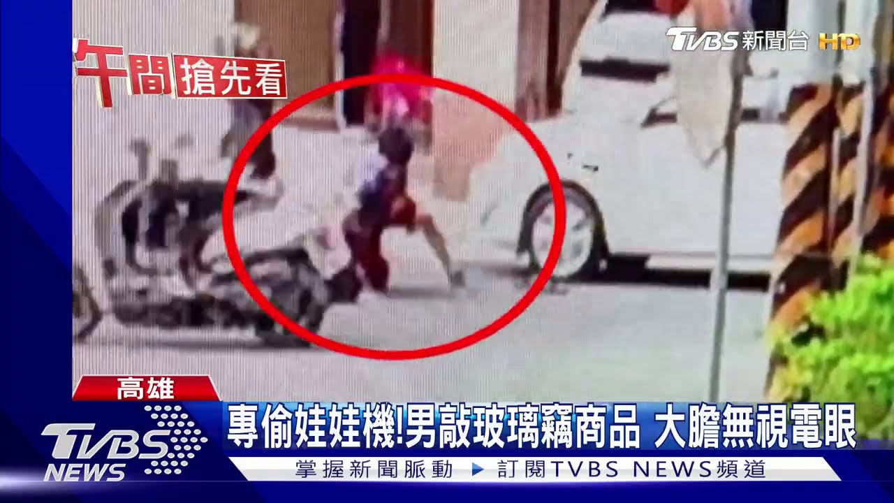 「娃娃機大盜」偷遍高屏！　被逮還咬傷警胸
