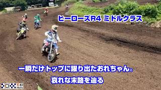 【MXレース ヒーローズR4 第三者視点】ミドルクラス。暑さに弱い男が真夏のレースに出ると、、、