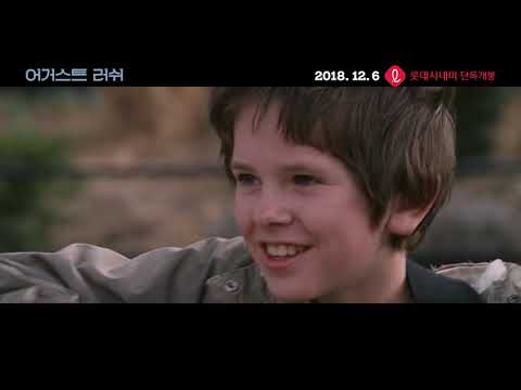 어거스트 러쉬 티저예고편
