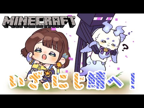 【Minecraft】#ちょまりこ でにじ鯖観光します!!【ルンルン/にじさんじ】