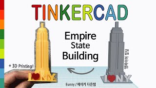 81) Make Empire State Building with Tinkercad + 3D printing  | 3D modeling how to make