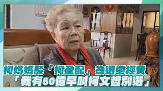 Re: [討論] 各位過去曾是柯粉後變柯黑是在何時？