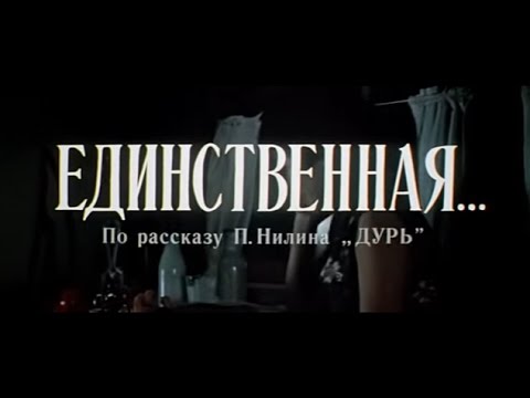 Вокализ Надежды Симонян из х/ф "Единственная..."