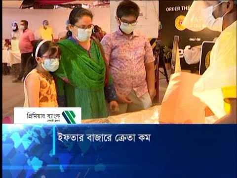 ইফতার বাজারে ক্রেতা কম