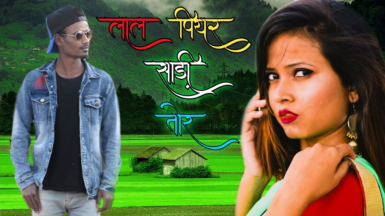 Full Audio_LAL PIYAR SARI TOR_new nagpuri song_Sujit Minj