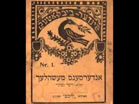 Giora Feidman Yiddish Soul  Dibbuk   Chavelle 1993 חווהל'ה גיורא פיידמן מתוך הצגת הדיבוק נגינה