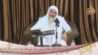 البخاري (527)" ابني عم أحدهما أخ للأم والآخر زوج " الفرائض 9 ـ المواريث(6745-6747)للشيخ مصطفى العدوي image