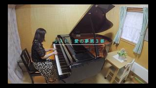 Download lagu リスト：   愛の夢第３番　Liszt:Liebestraume No.3 mp3