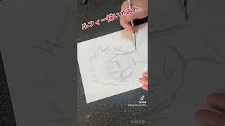 【原点回帰】ルフィー描いてみた。【手描き】