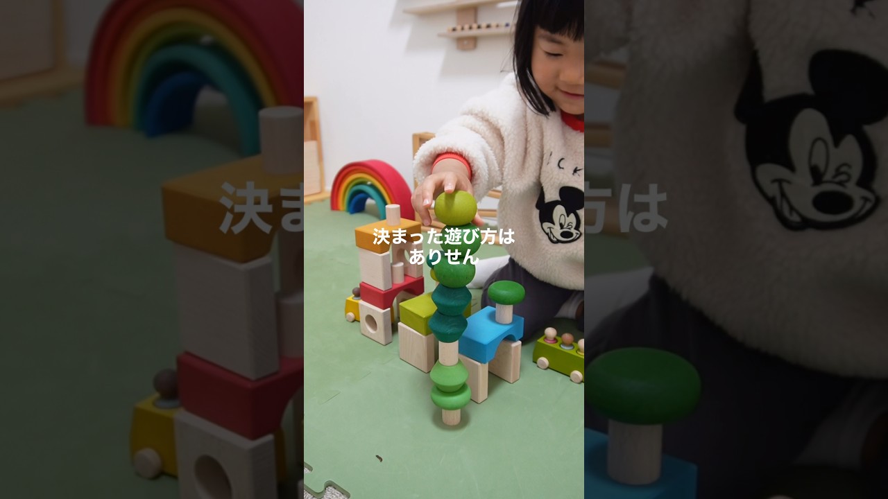 決まった遊び方はありません🌳🚌#おもちゃ #toys #子育て #知育 #プレゼント