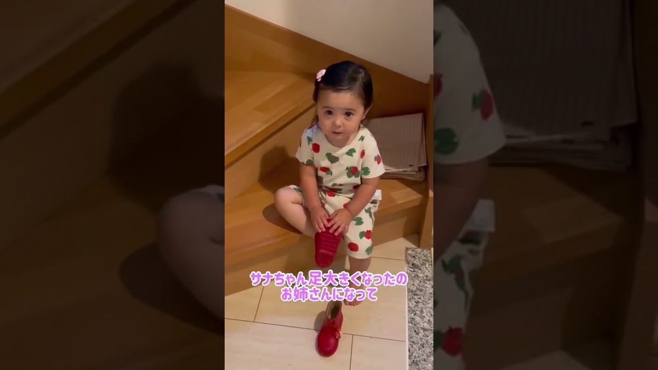 さなちゃんお気に入りの靴が     #Shorts
