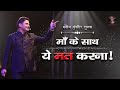 Manoj Muntashir MAA Shayari Manoj Muntashir Shukla Mother Poetry Live Latest
