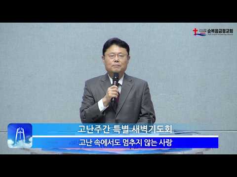 고난 속에서도 멈추지 않는 사랑