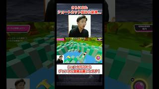 さらにまたショートカット試みた結果… #shorts #fallguys #fallguysultimateknockout #フォールガイズ #ゲーム実況 #にぃ